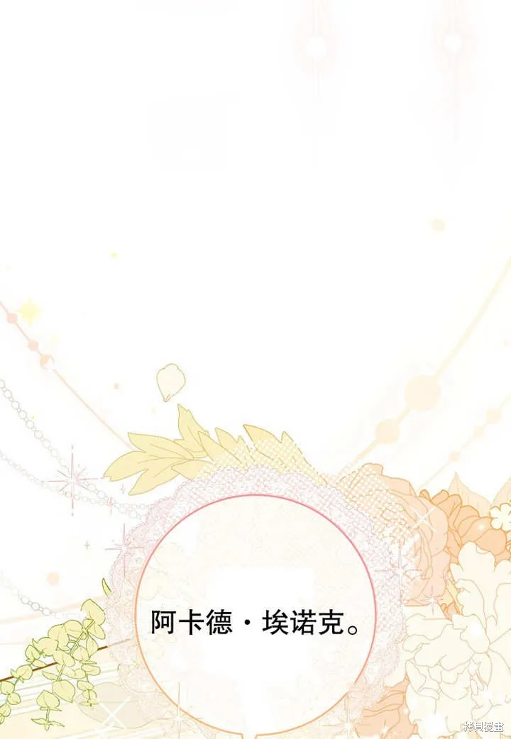 请珍惜朋友,第18话,第39张