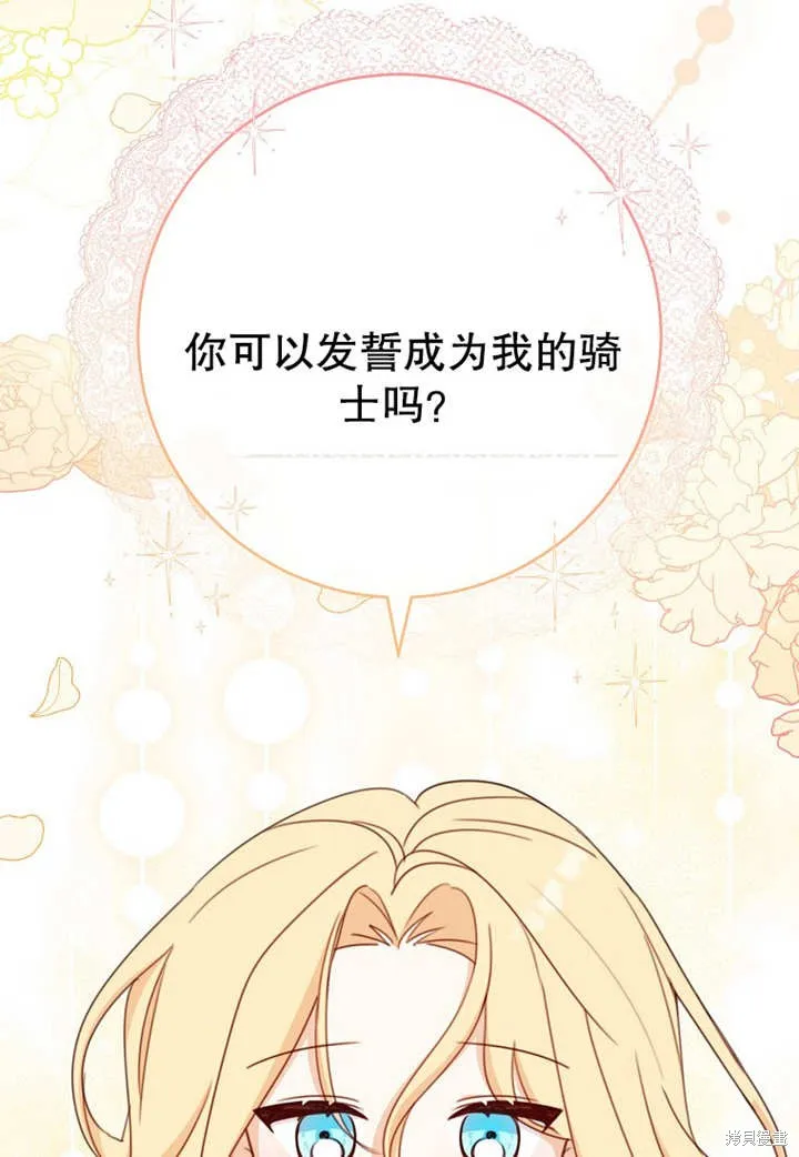 请珍惜朋友,第18话,第42张