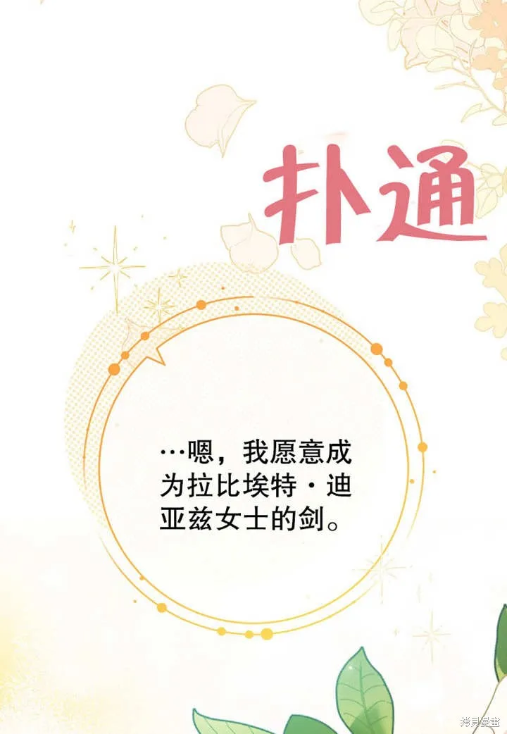 请珍惜朋友,第18话,第45张