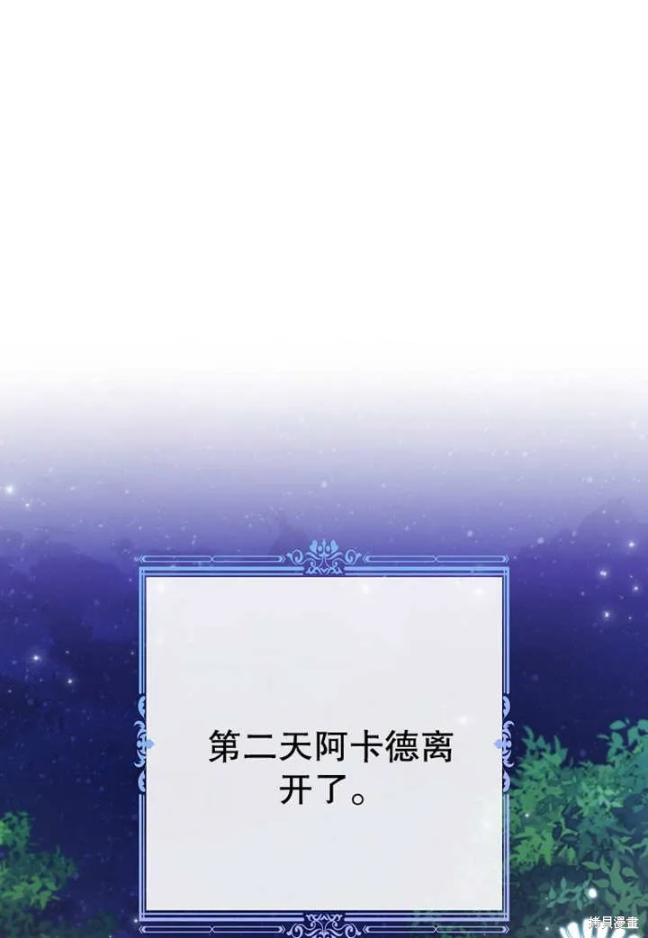 请珍惜朋友,第18话,第47张