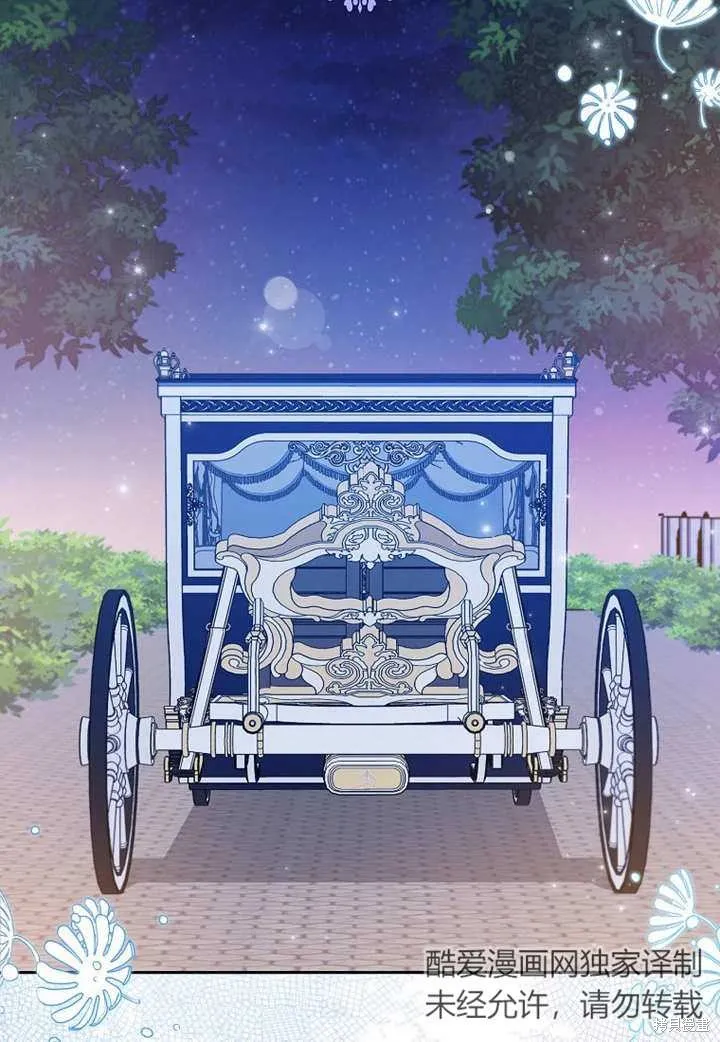 请珍惜朋友,第18话,第48张