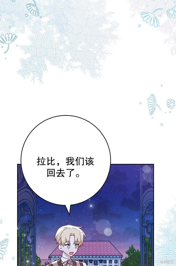 请珍惜朋友,第18话,第49张