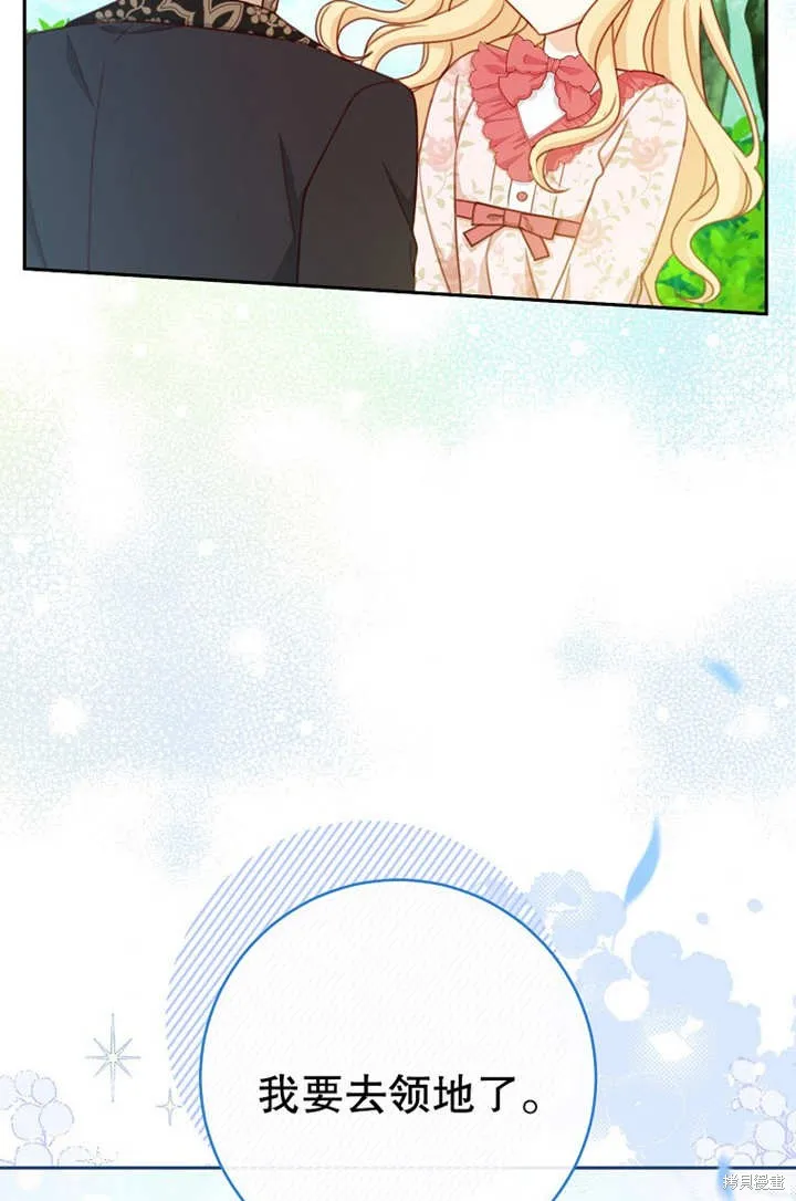 请珍惜朋友,第18话,第5张