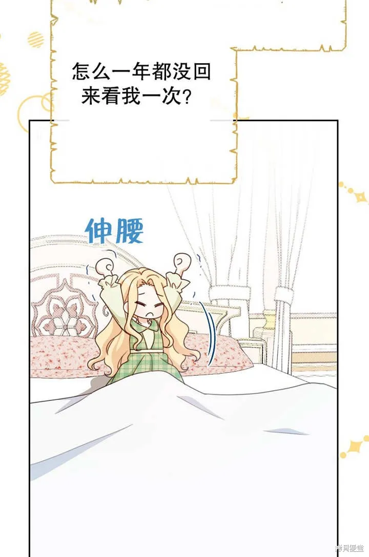 请珍惜朋友,第18话,第58张