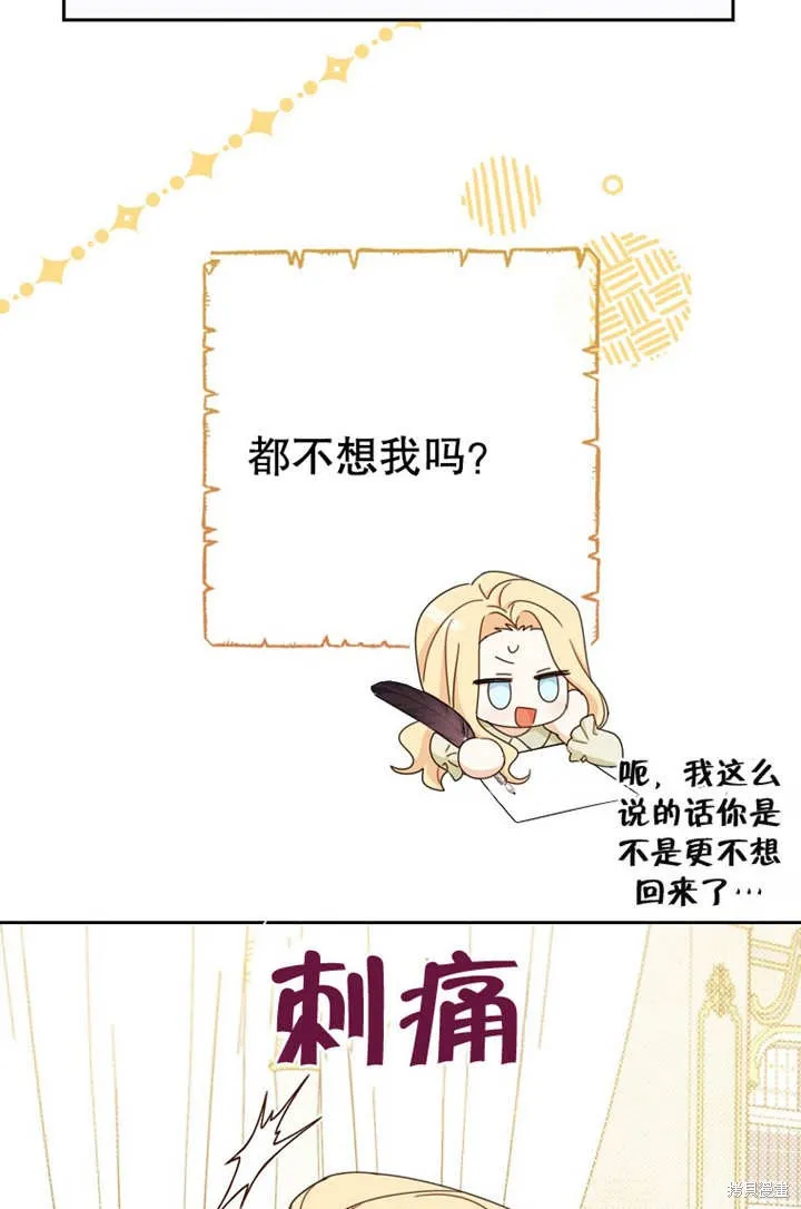 请珍惜朋友,第18话,第59张