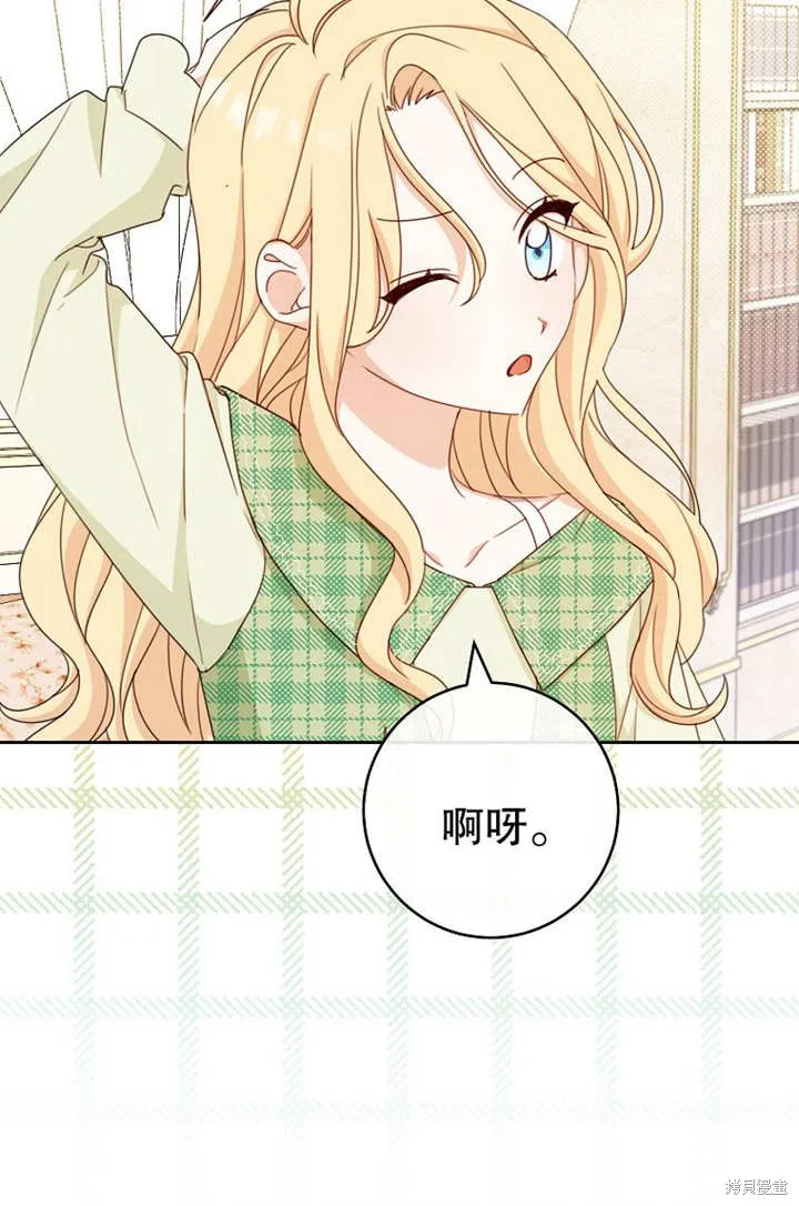 请珍惜朋友,第18话,第60张