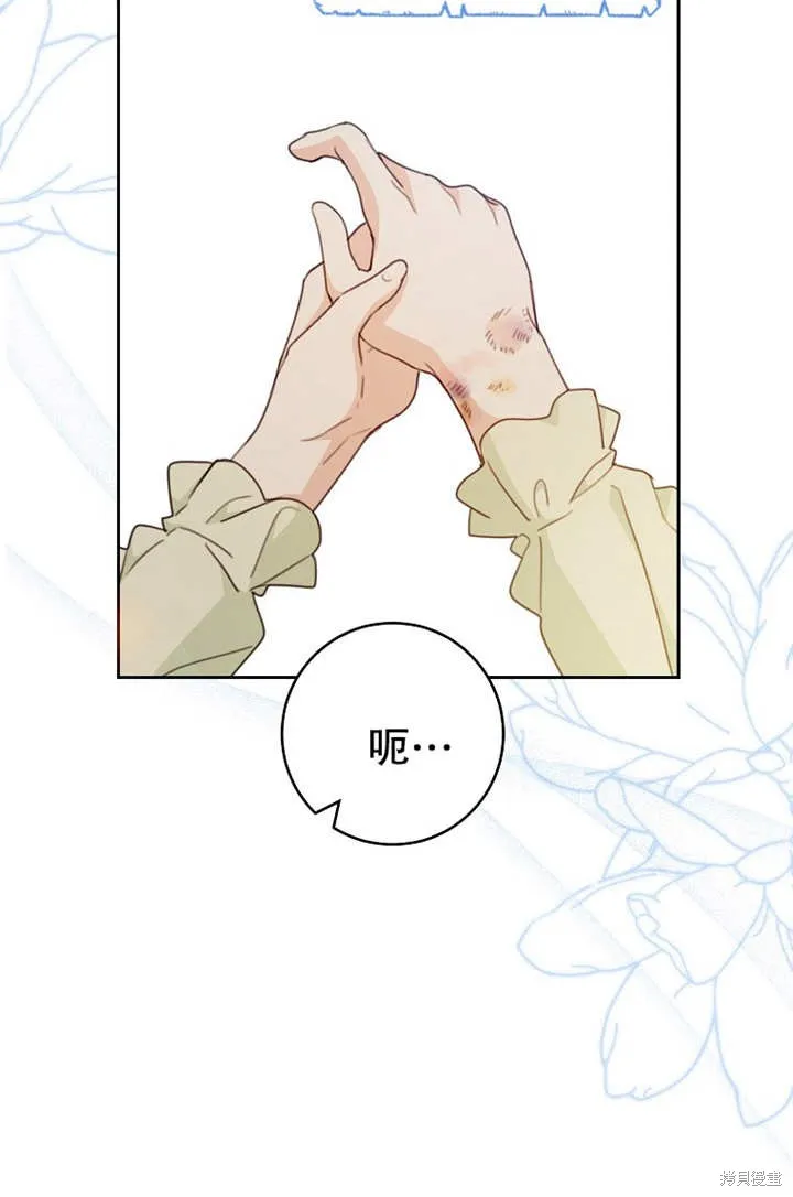 请珍惜朋友,第18话,第62张