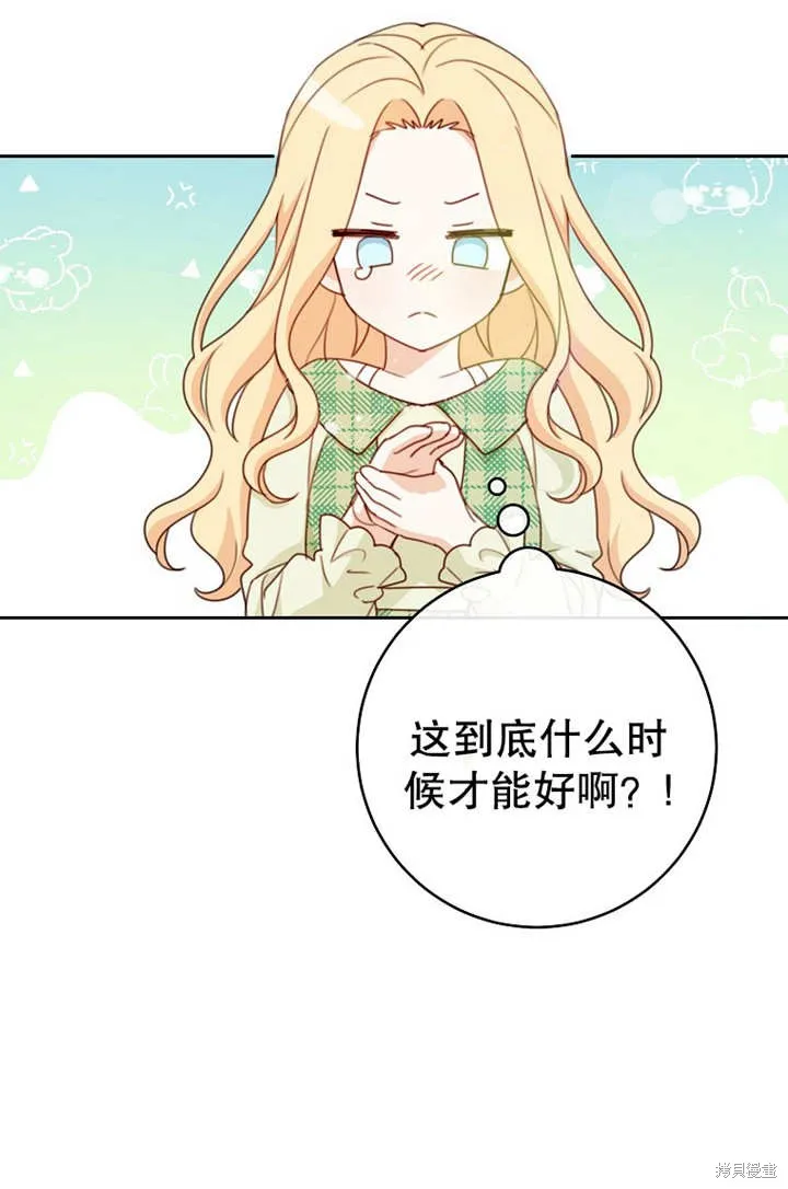 请珍惜朋友,第18话,第63张