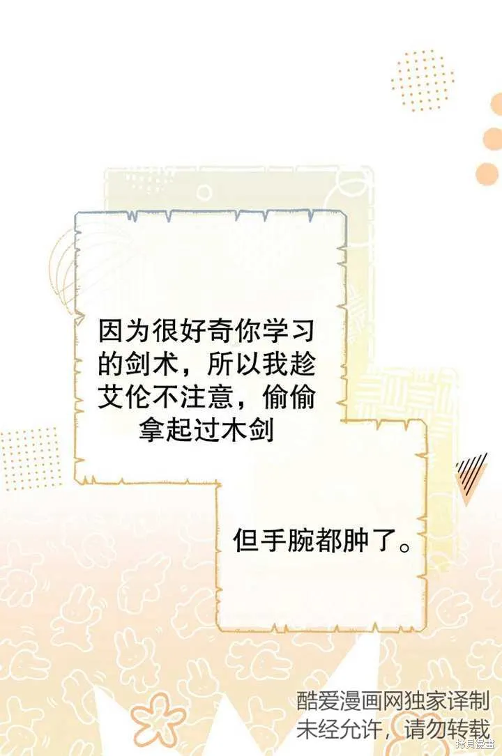 请珍惜朋友,第18话,第64张