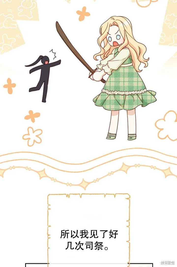 请珍惜朋友,第18话,第65张