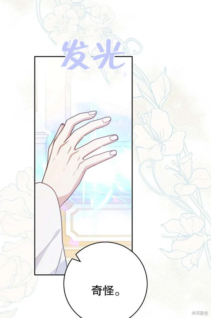 请珍惜朋友,第18话,第67张