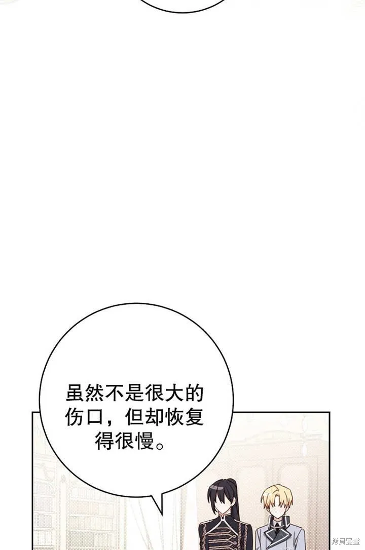 请珍惜朋友,第18话,第68张