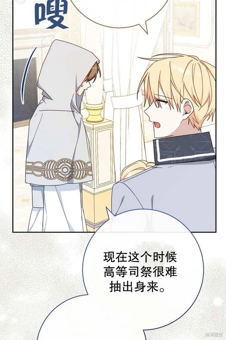 请珍惜朋友,第18话,第70张