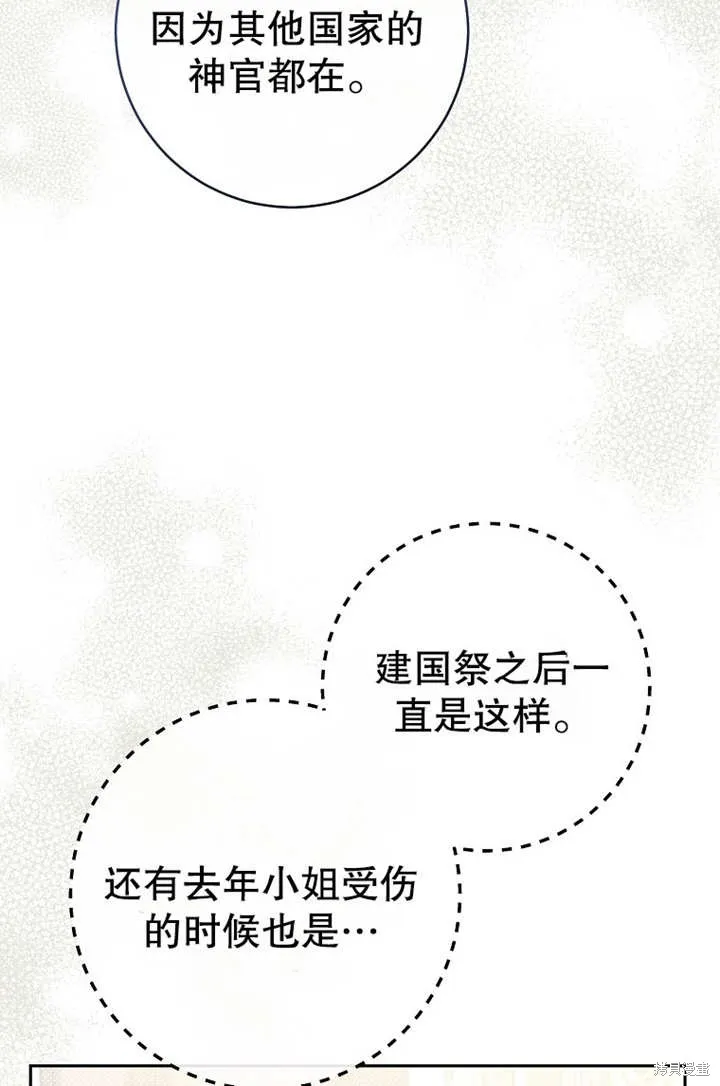 请珍惜朋友,第18话,第71张