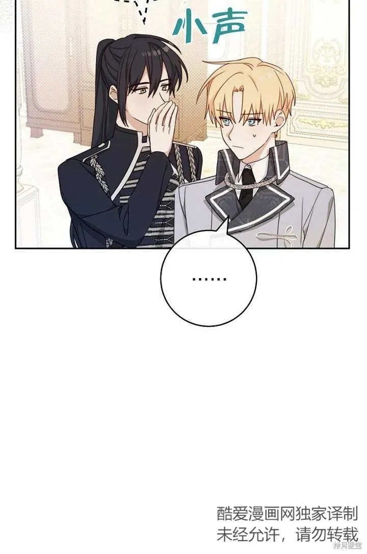 请珍惜朋友,第18话,第72张