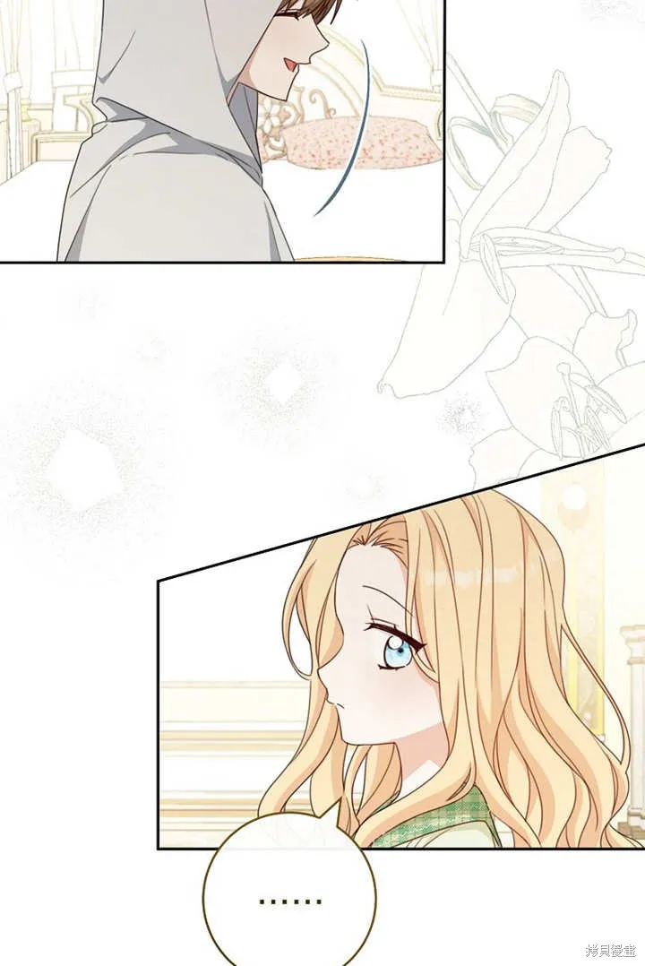 请珍惜朋友,第18话,第75张