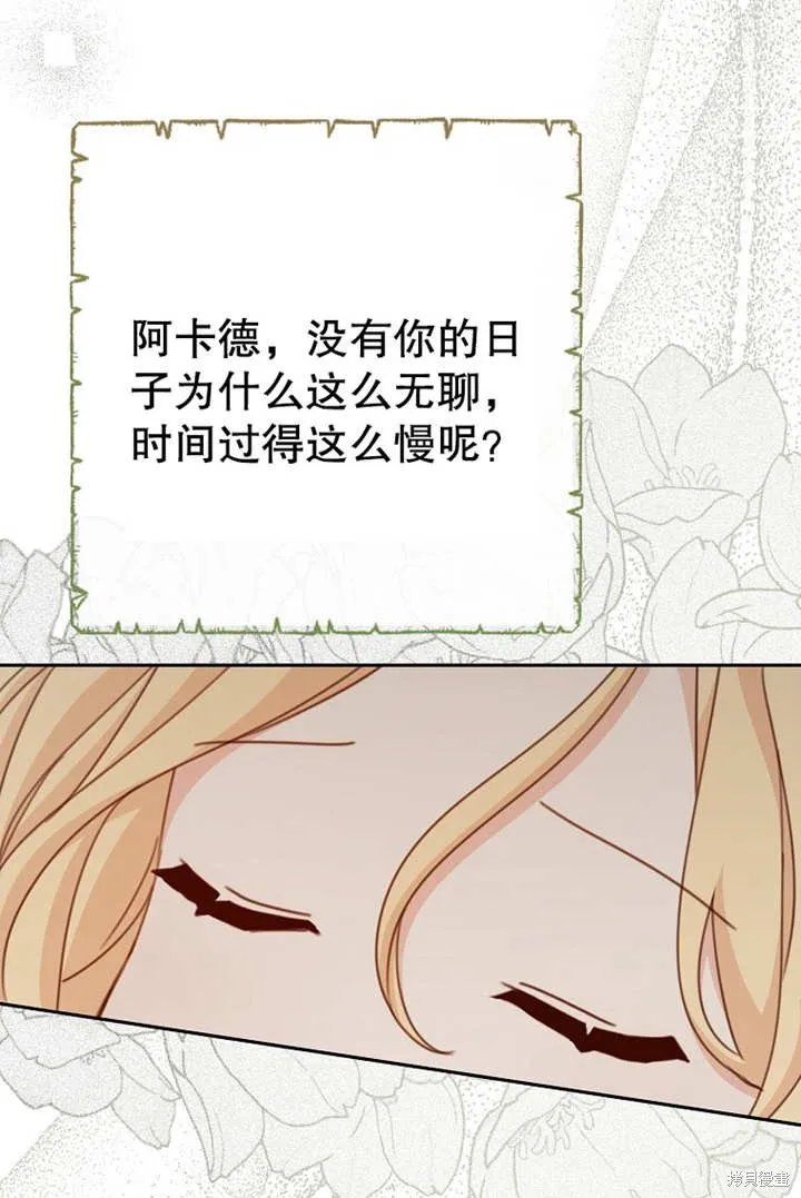 请珍惜朋友,第18话,第78张