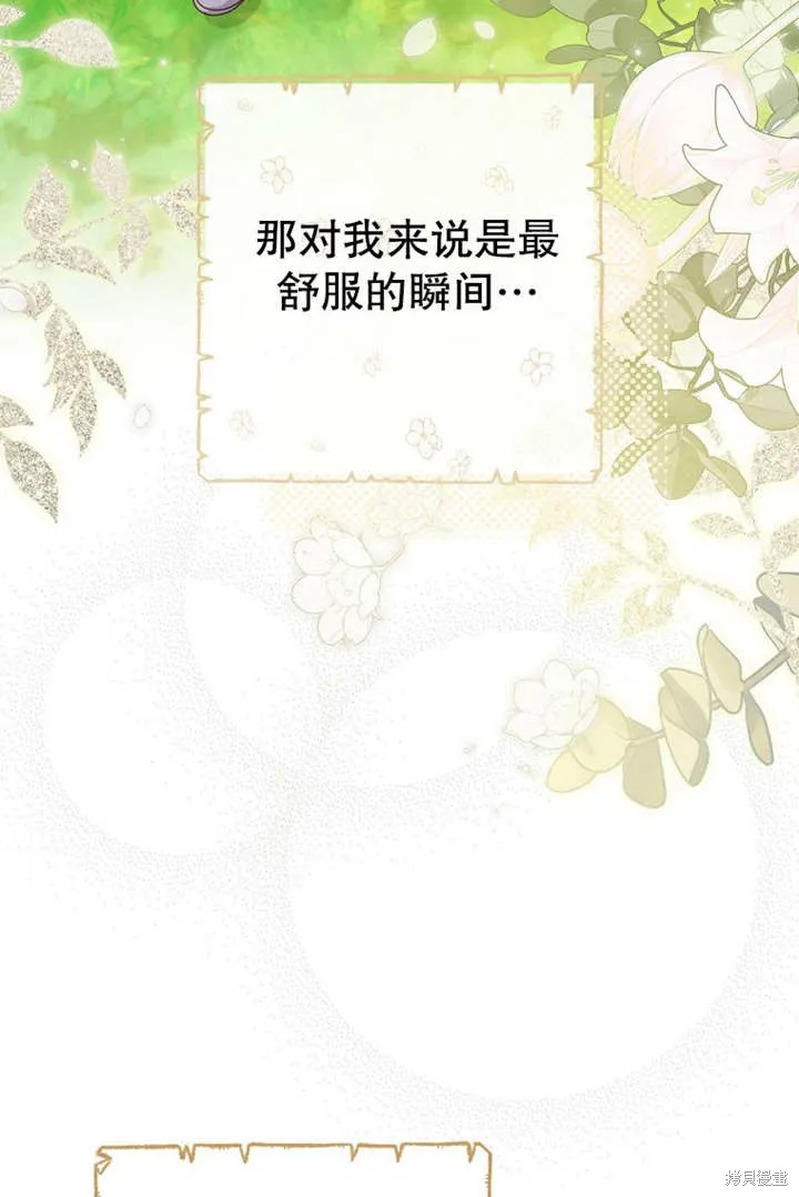 请珍惜朋友,第18话,第81张