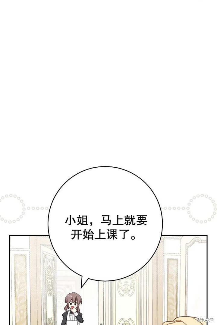 请珍惜朋友,第18话,第86张