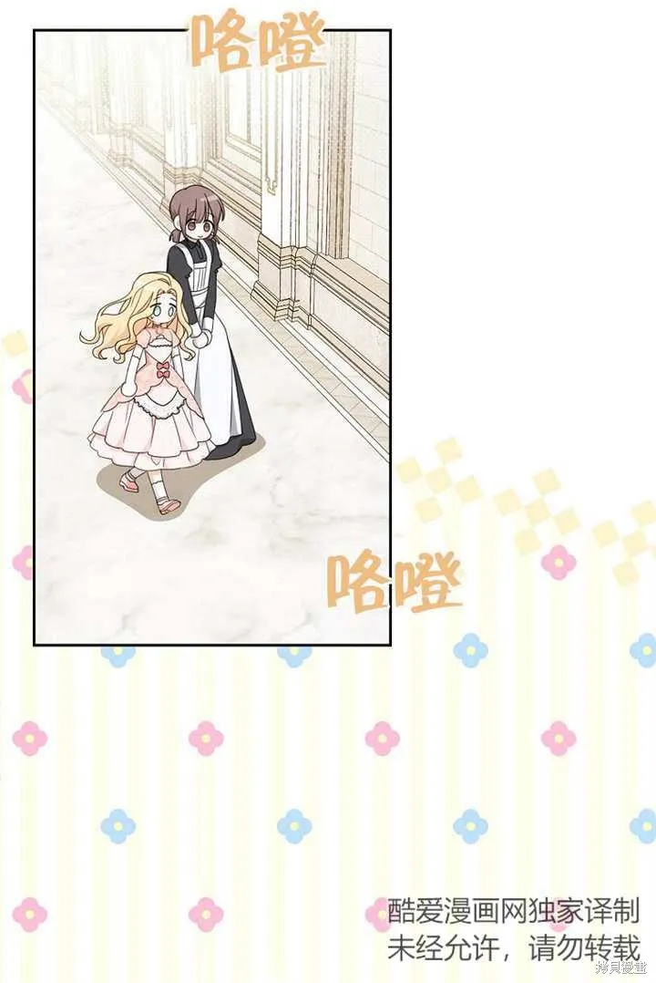 请珍惜朋友,第18话,第88张