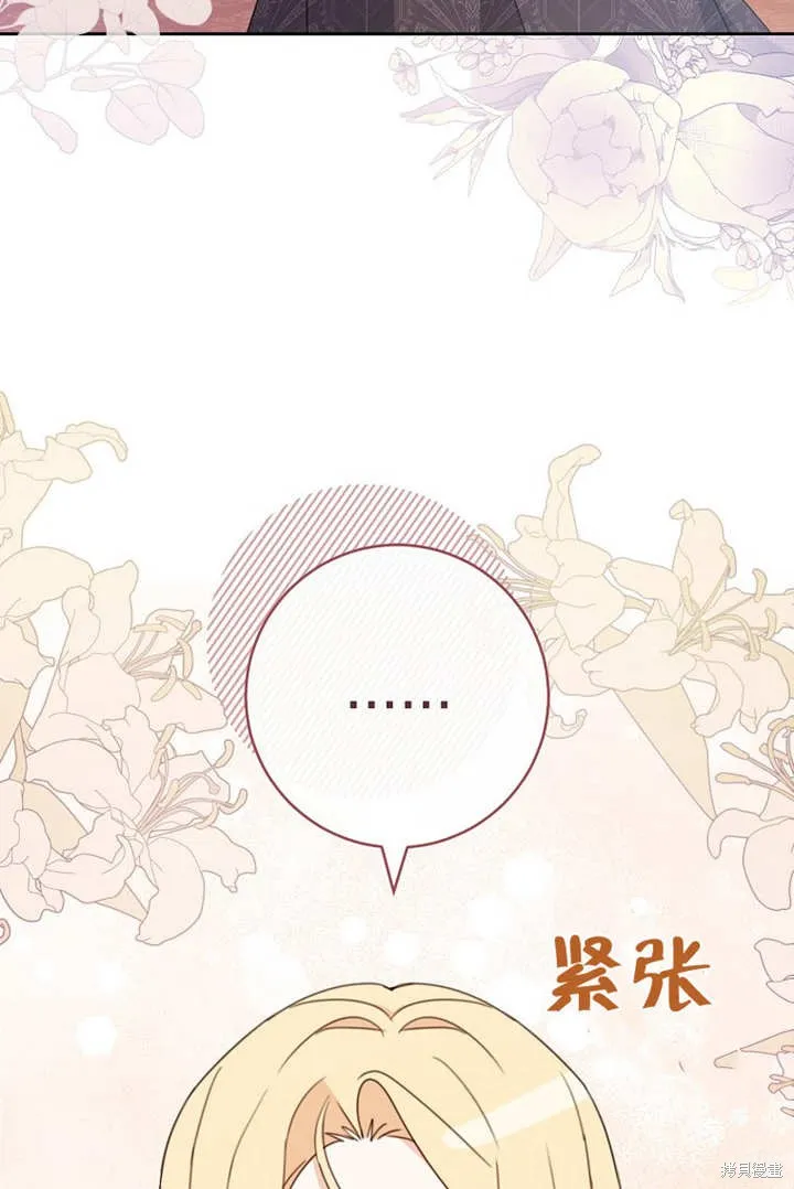 请珍惜朋友,第18话,第93张
