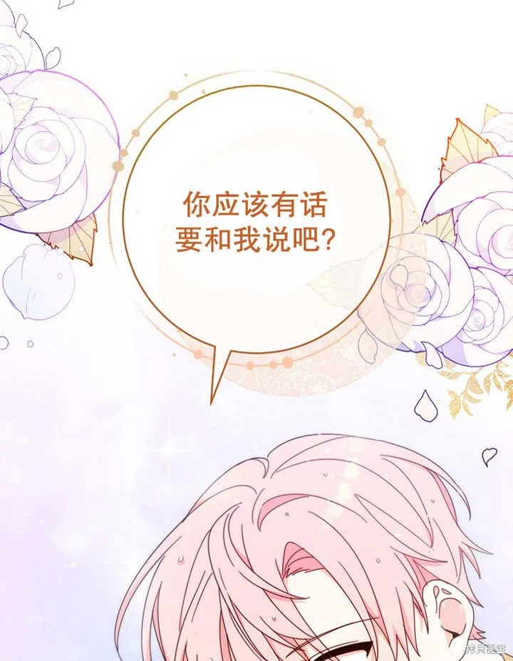 请珍惜朋友,第22话,第101张