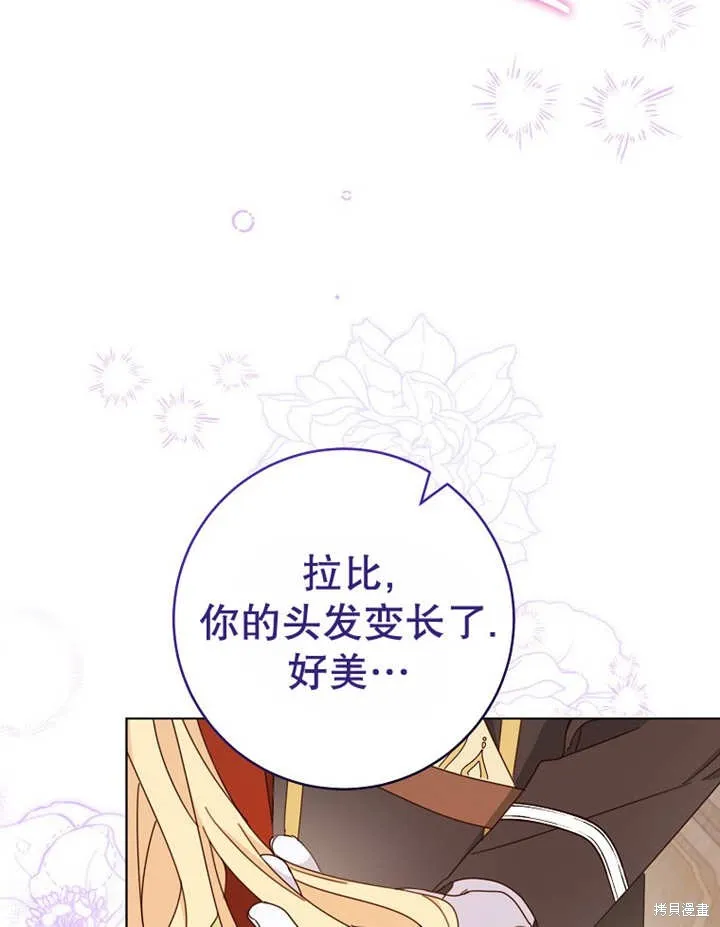 请珍惜朋友,第22话,第104张