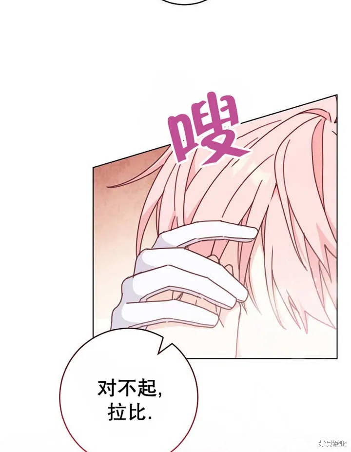 请珍惜朋友,第22话,第107张
