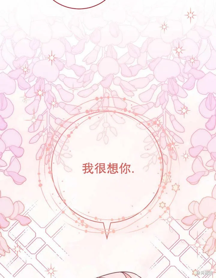 请珍惜朋友,第22话,第108张