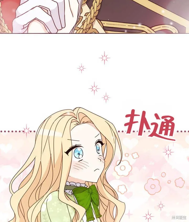 请珍惜朋友,第22话,第110张