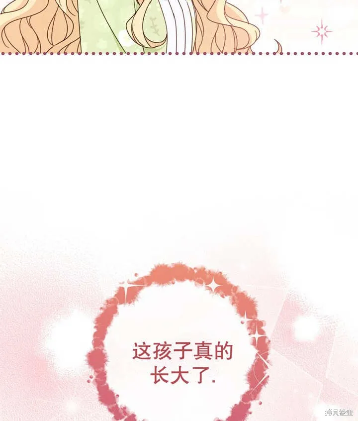请珍惜朋友,第22话,第111张