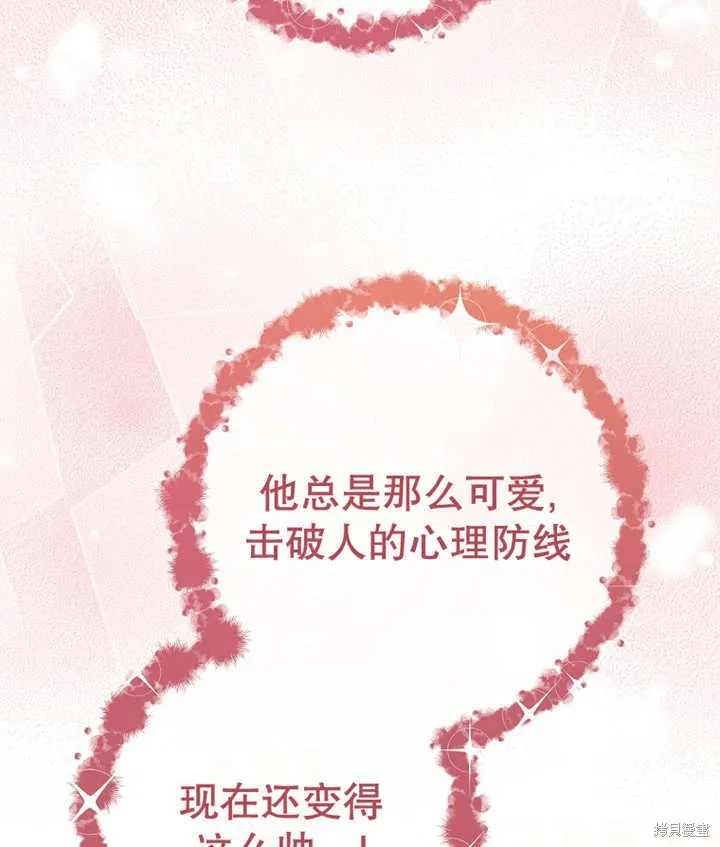 请珍惜朋友,第22话,第112张