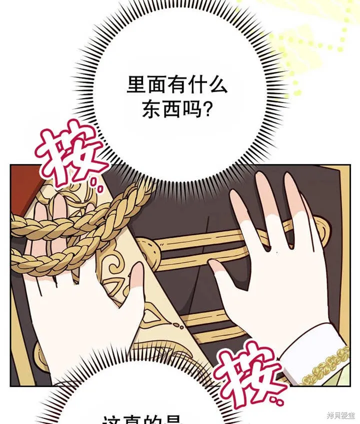 请珍惜朋友,第22话,第118张