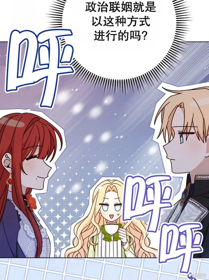 请珍惜朋友,第22话,第12张