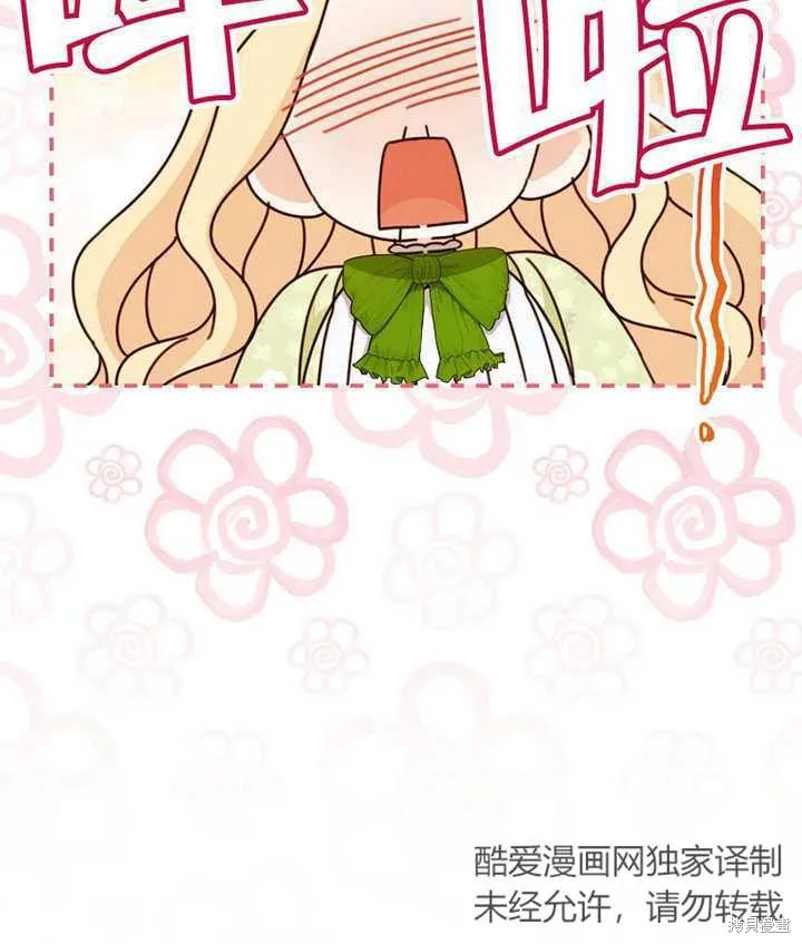 请珍惜朋友,第22话,第120张