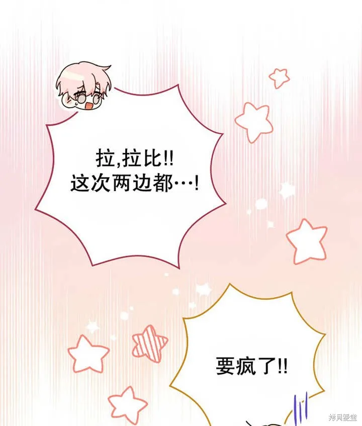 请珍惜朋友,第22话,第121张