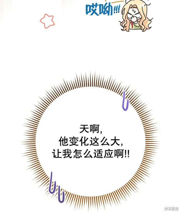 请珍惜朋友,第22话,第122张