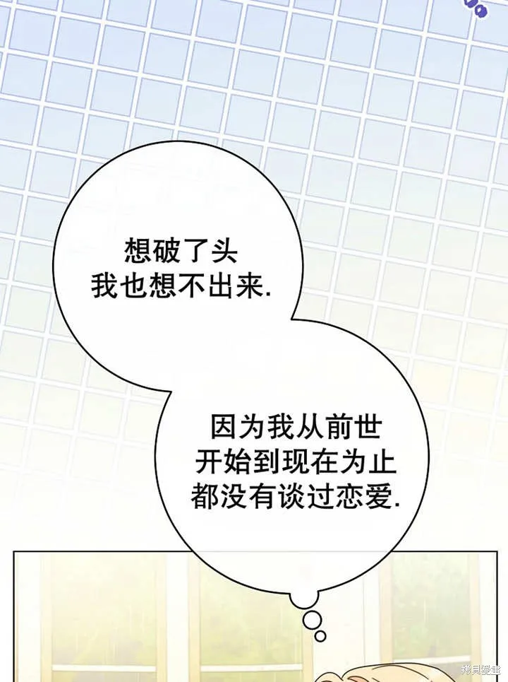 请珍惜朋友,第22话,第13张
