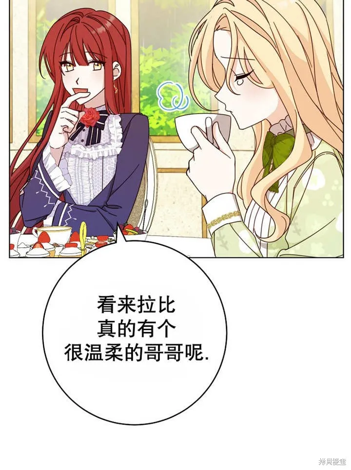 请珍惜朋友,第22话,第14张