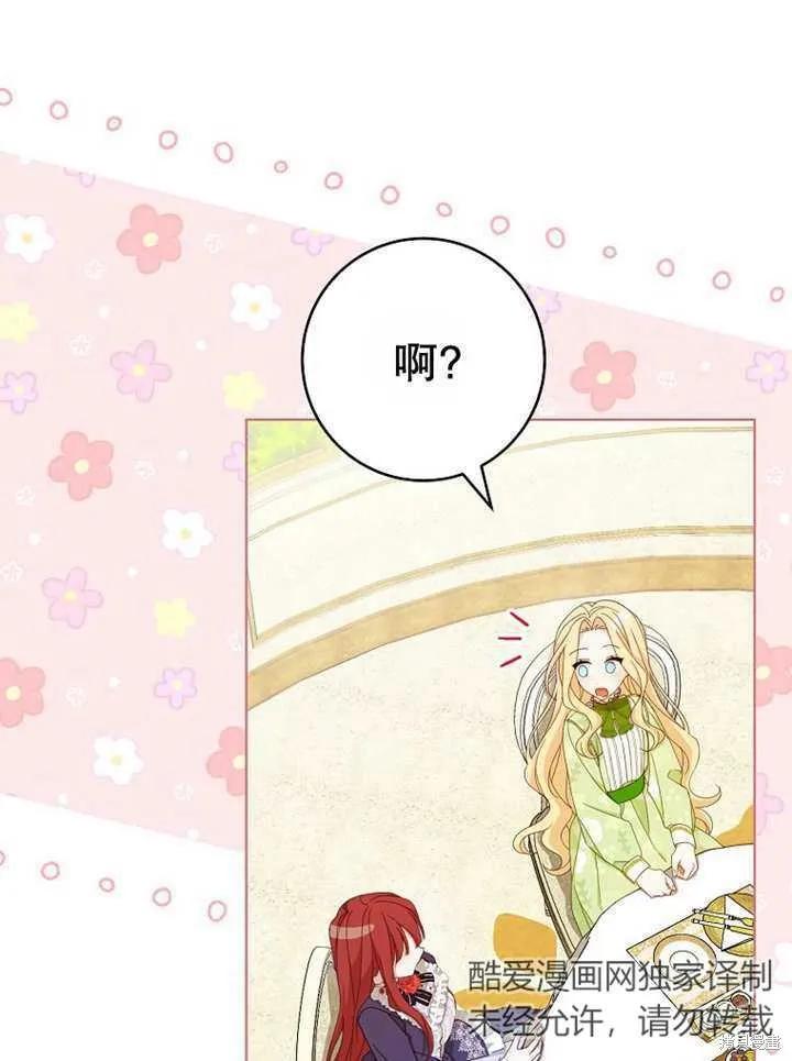 请珍惜朋友,第22话,第15张