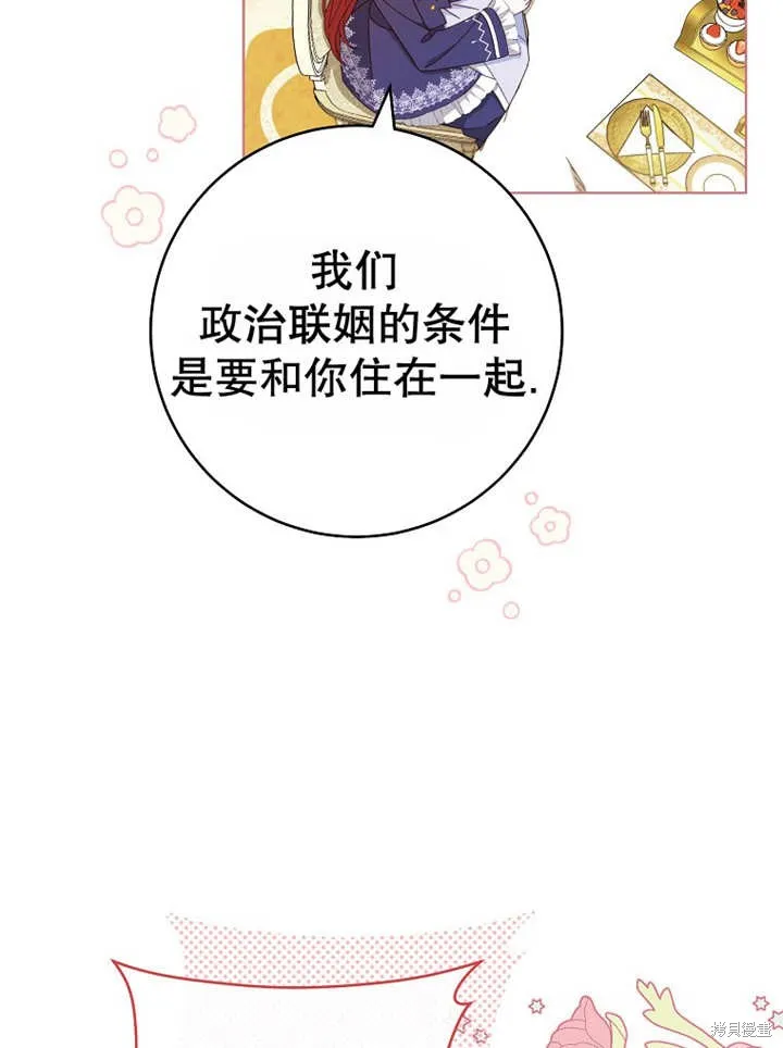 请珍惜朋友,第22话,第16张