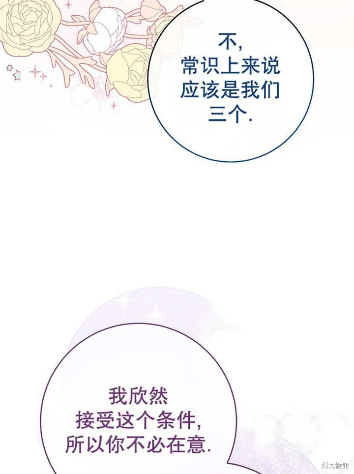 请珍惜朋友,第22话,第18张