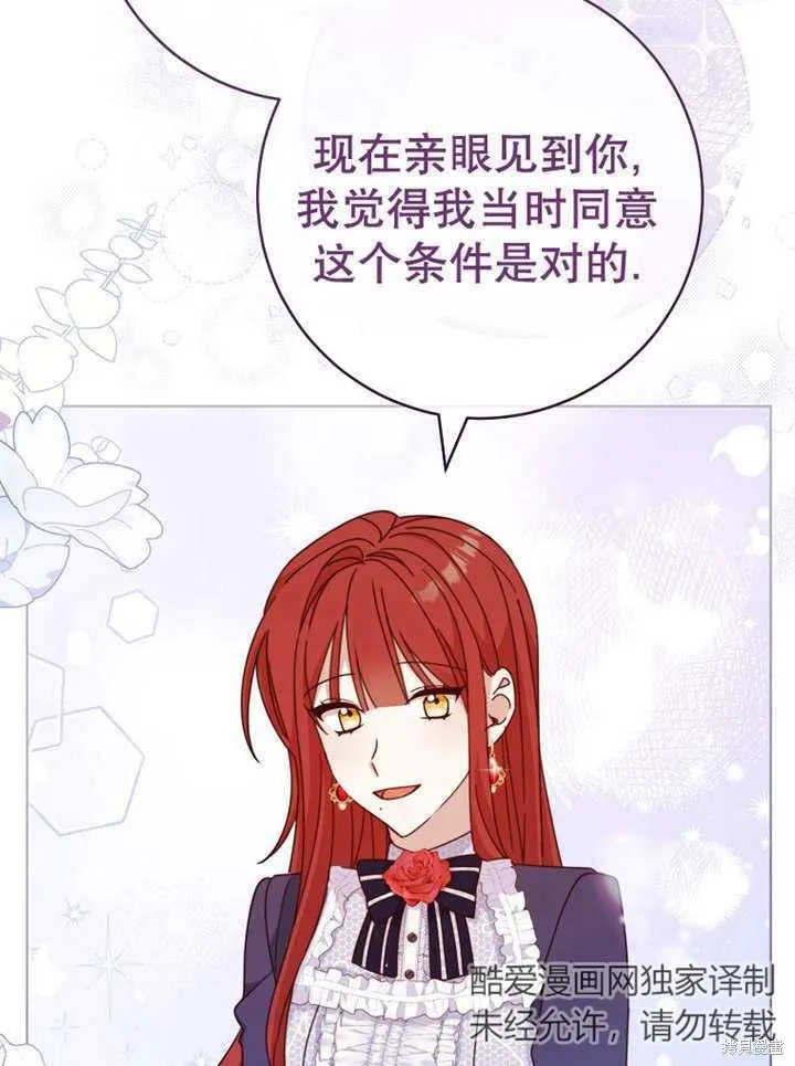 请珍惜朋友,第22话,第19张