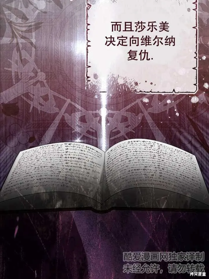 请珍惜朋友,第22话,第2张