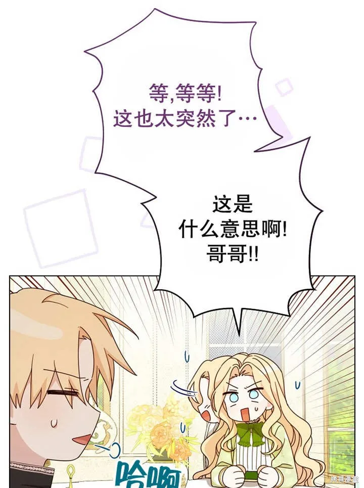 请珍惜朋友,第22话,第21张