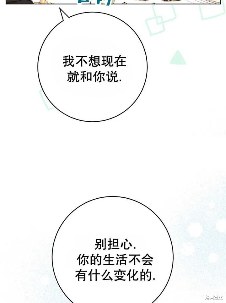 请珍惜朋友,第22话,第22张