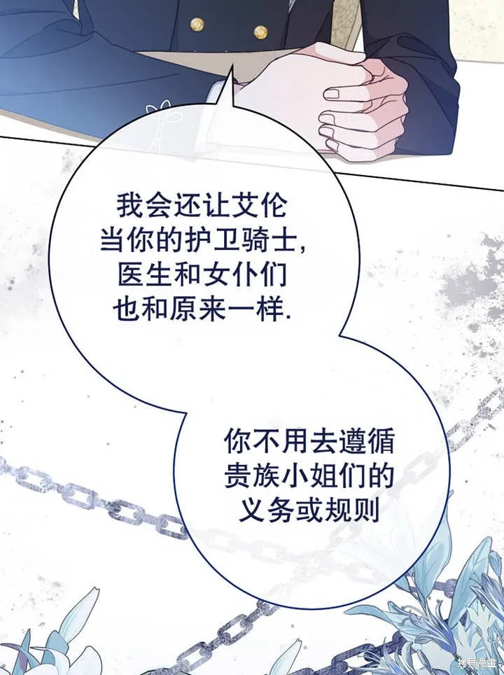请珍惜朋友,第22话,第24张