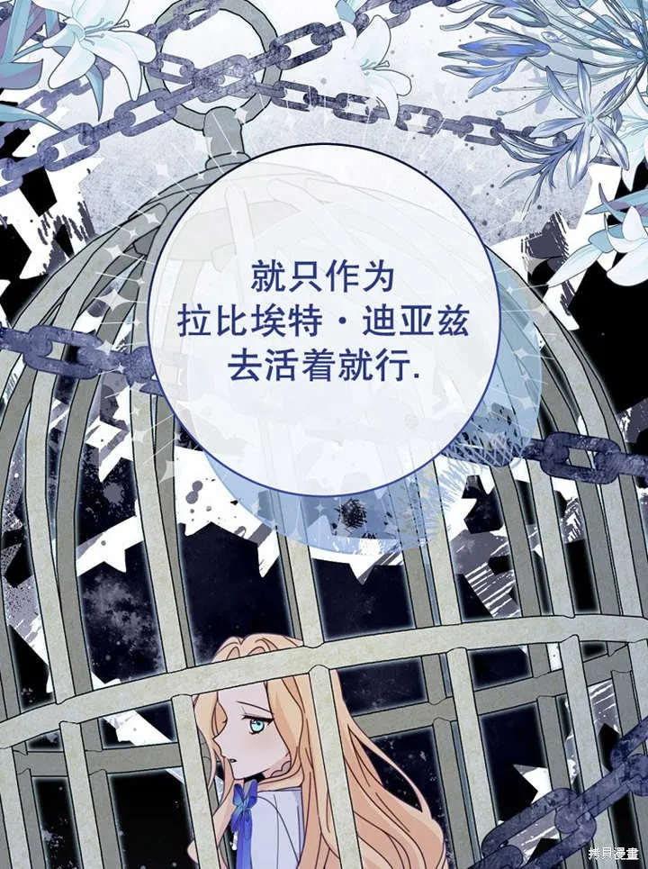 请珍惜朋友,第22话,第25张