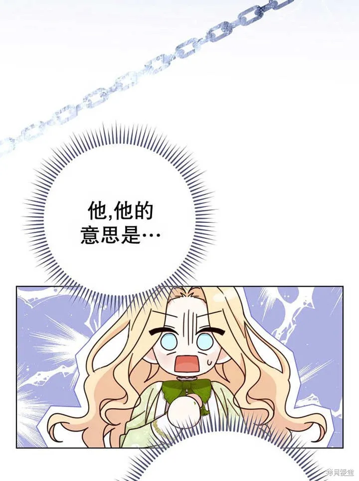 请珍惜朋友,第22话,第27张