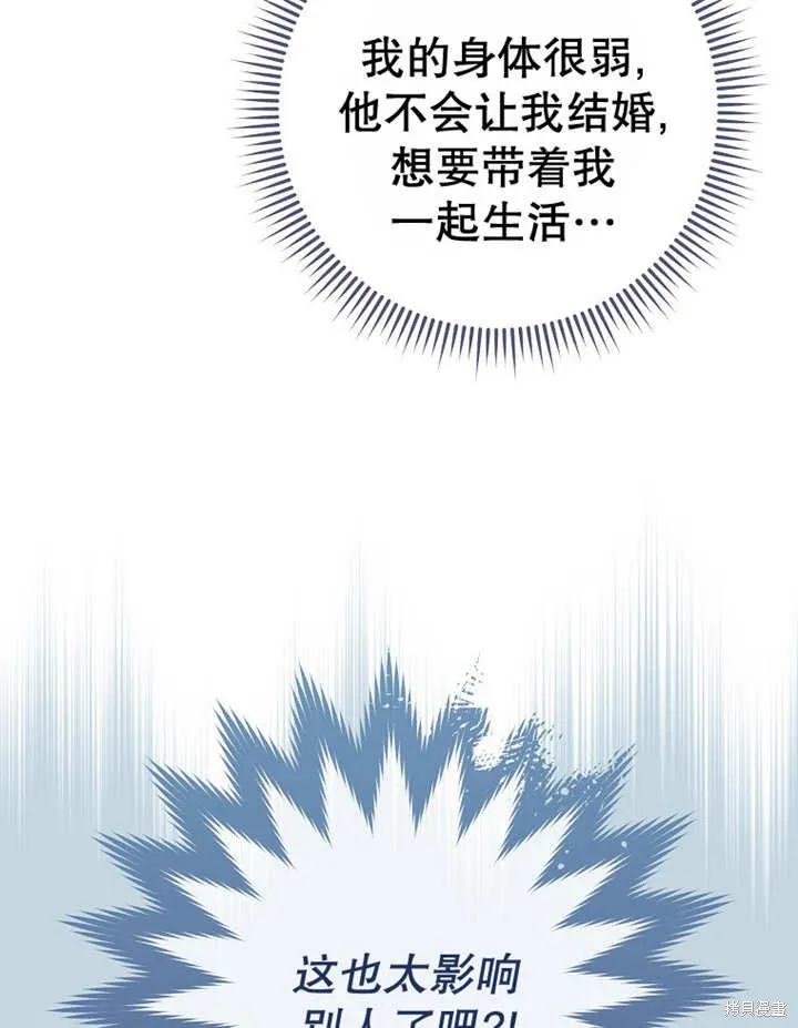 请珍惜朋友,第22话,第28张